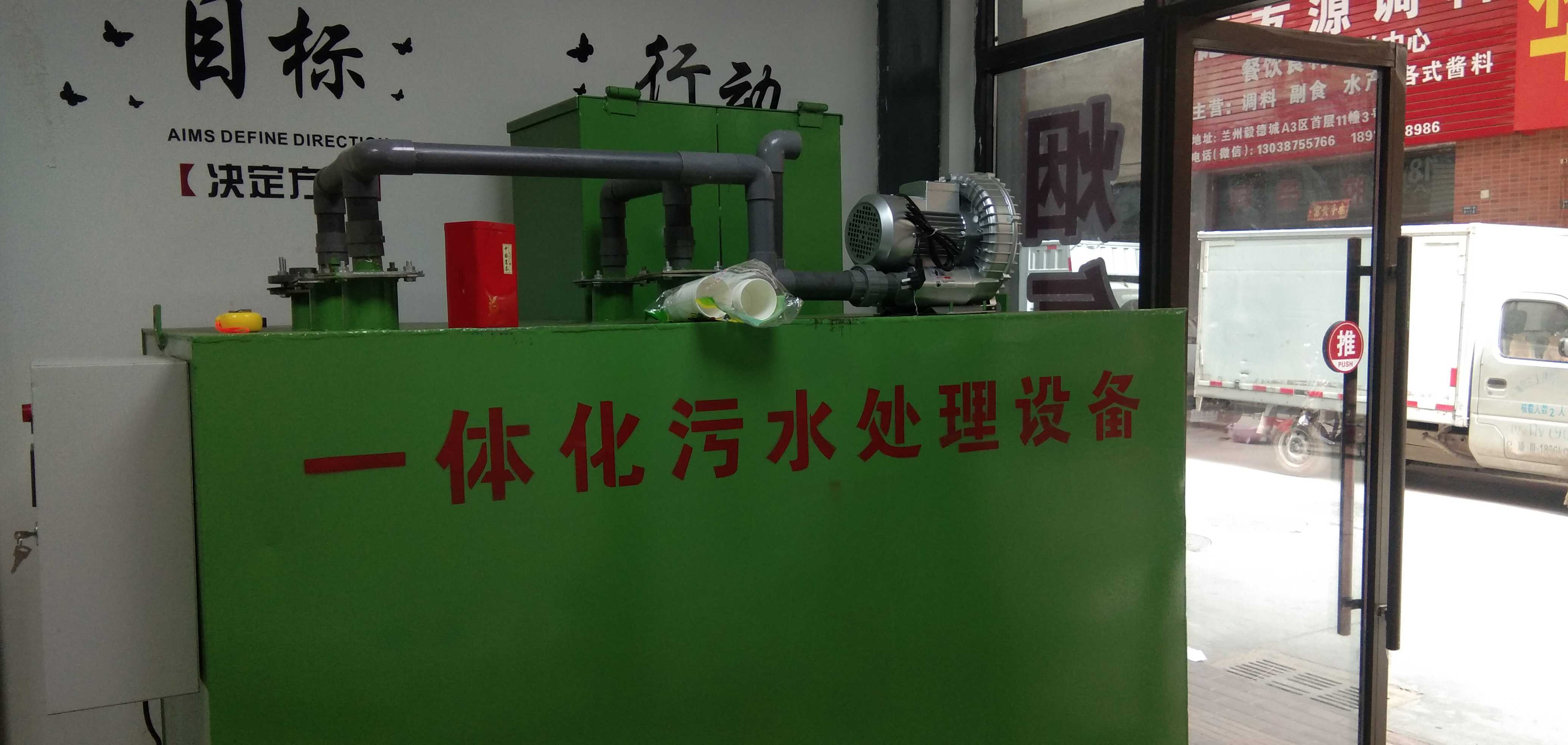 蘭州一體化污水處理設備